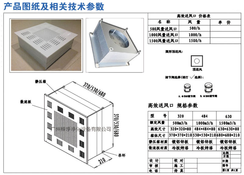 500、1000、1500新型高效送風口規(guī)格尺寸