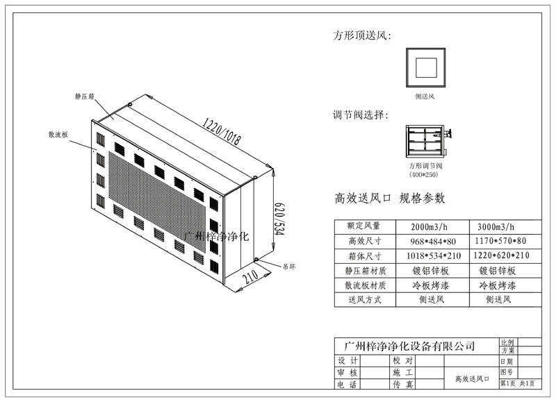 2000、3000新型高效送風口規(guī)格尺寸